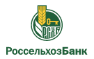 Банк Россельхозбанк в Кобралово